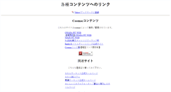 Desktop Screenshot of coomac.jp