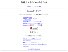 Tablet Screenshot of coomac.jp